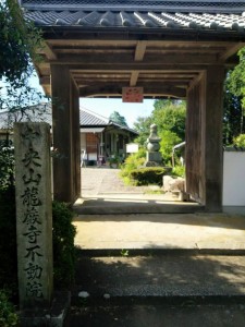 不動院２