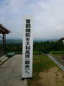 神野山６