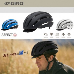 giro aspect